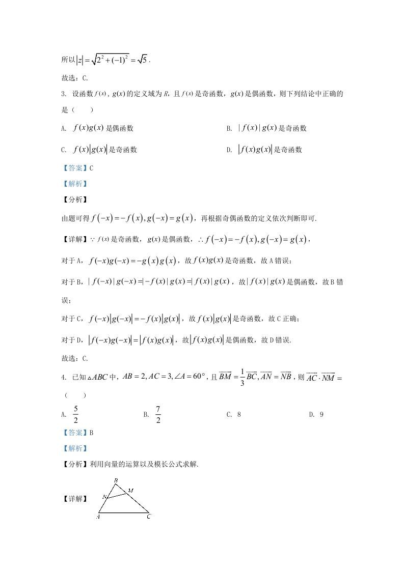 2022-2023学年广东省佛山市禅城区高三上学期开学检测数学试题及答案(Word版)