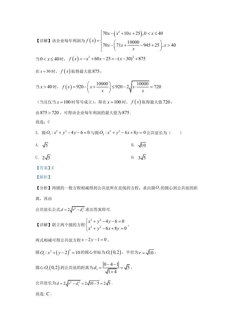 2022-2023学年广东省深圳市罗湖区高三上学期期末数学试题及答案(Word版)
