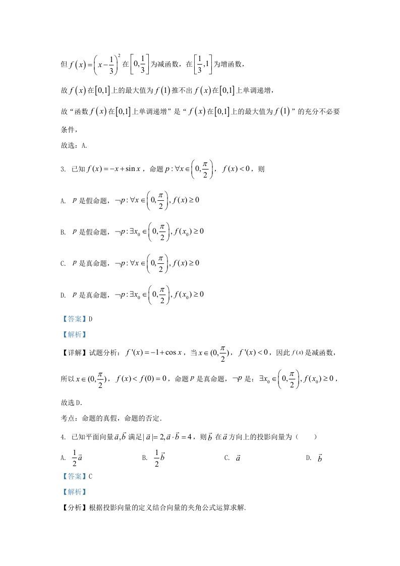 2022-2023学年河北省高三上学期期中数学试题及答案(Word版)