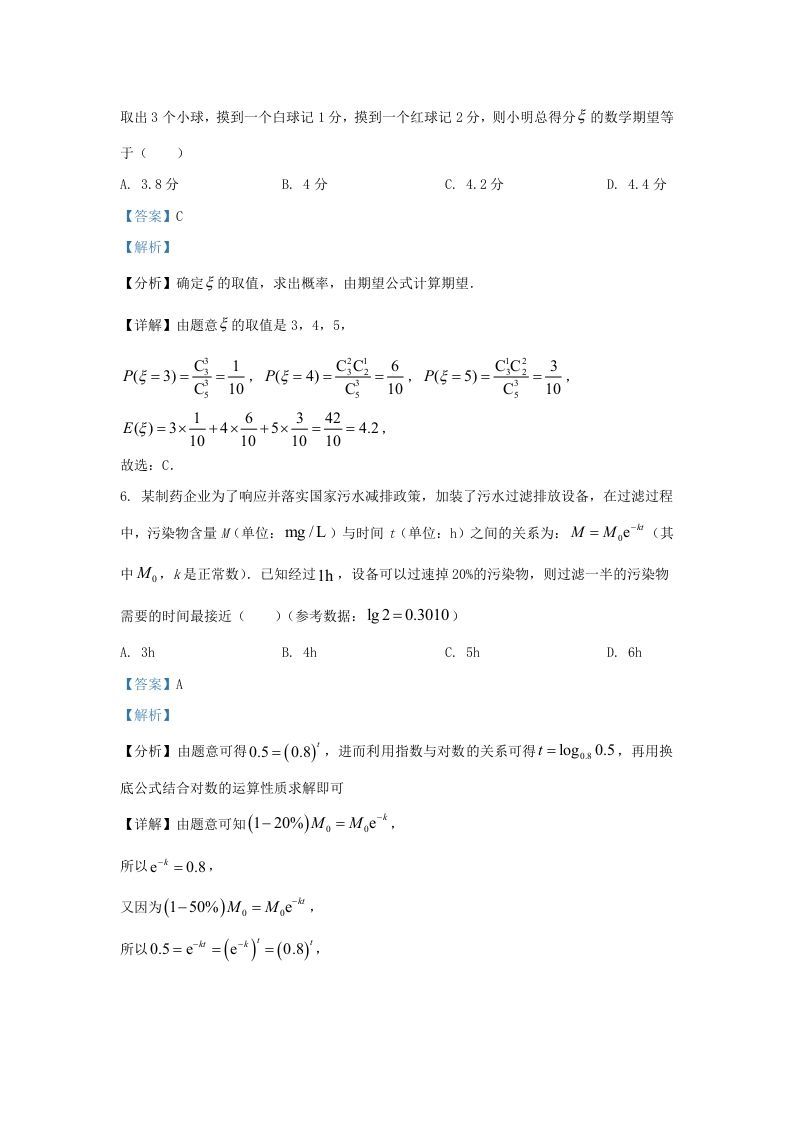 2022-2023年浙江省温州市高三上学期11月月考数学试题及答案(Word版)