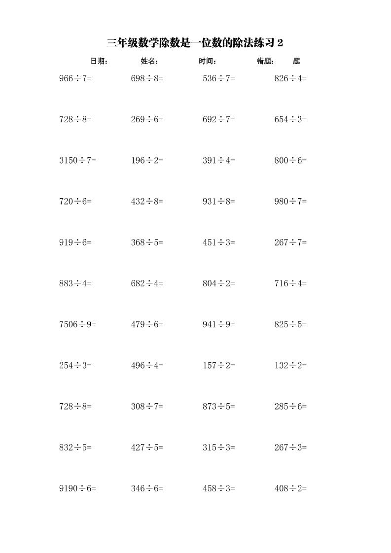 三上数学-习题68页