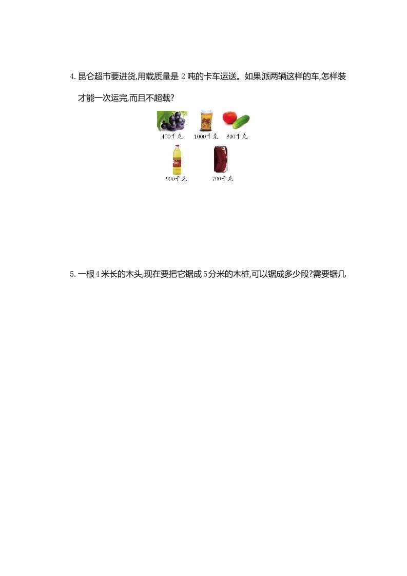 三年级数学上册第3单元测试卷1（人教版）