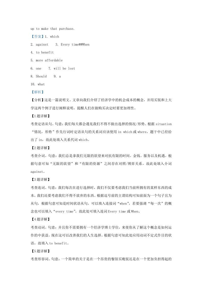 2021-2022学年上海市杨浦区高三上学期期中英语试题及答案(Word版)