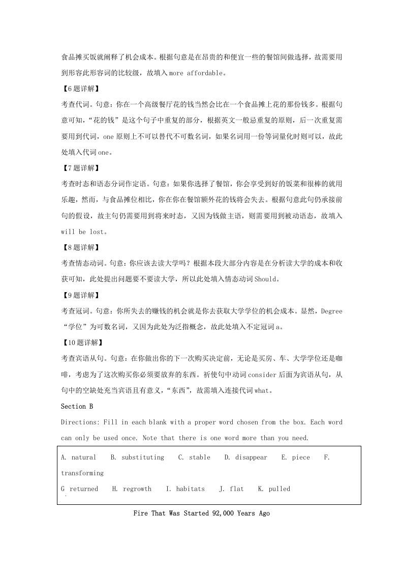 2021-2022学年上海市杨浦区高三上学期期中英语试题及答案(Word版)