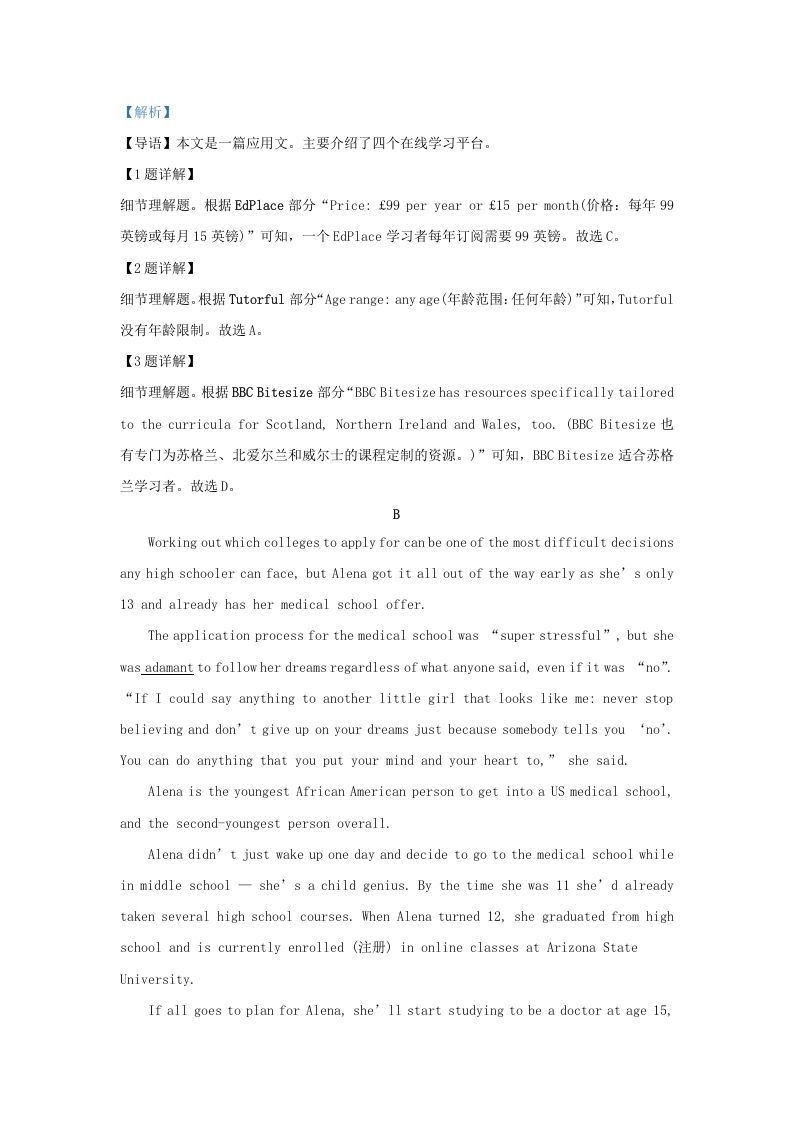 2022-2023学年广东省深圳市光明区高三上学期期末英语试题及答案(Word版)