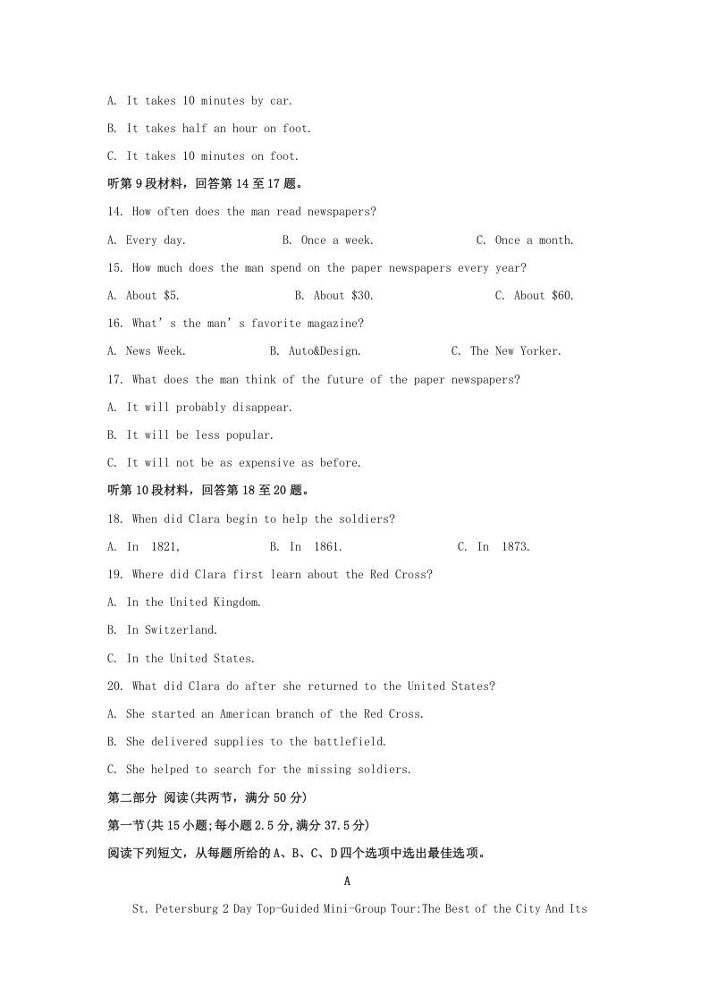 2022-2023学年河北省保定市高三上学期期末英语试题及答案(Word版)