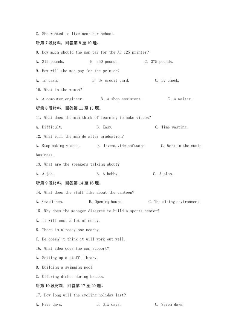 2022-2023学年河北省沧州市高三上学期期末英语试题及答案(Word版)