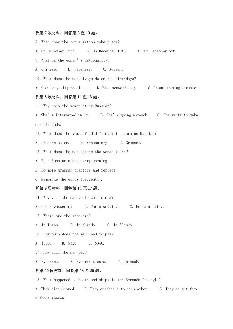 2022-2023学年河北省衡水市高三上学期期末英语试题及答案(Word版)