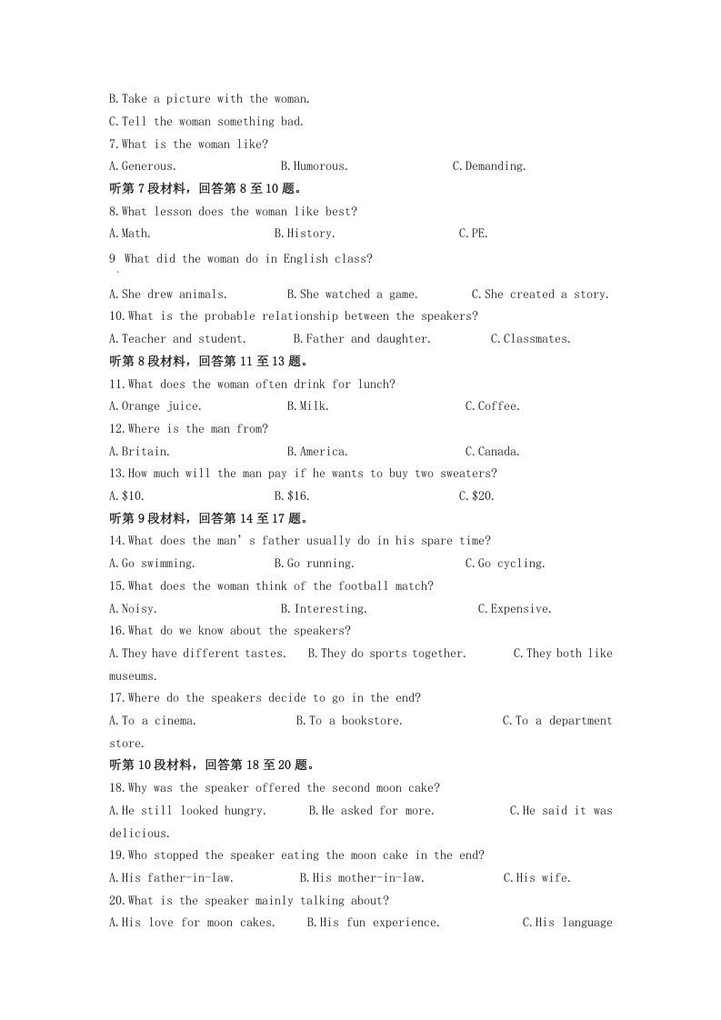 2022-2023学年河北省邯郸市高三上学期期末英语试题及答案(Word版)