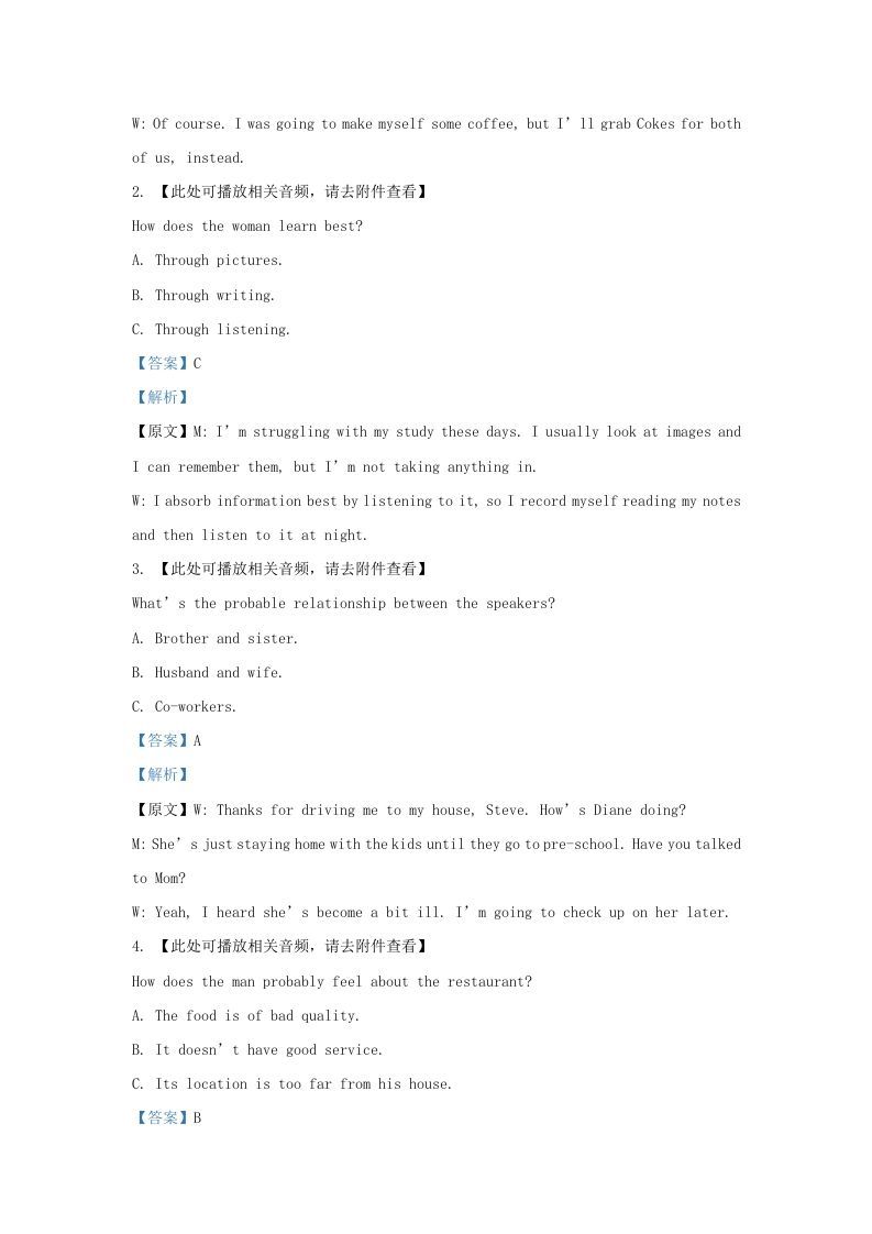 2022-2023学年福建省三明市高三上学期期末英语试题及答案(Word版)