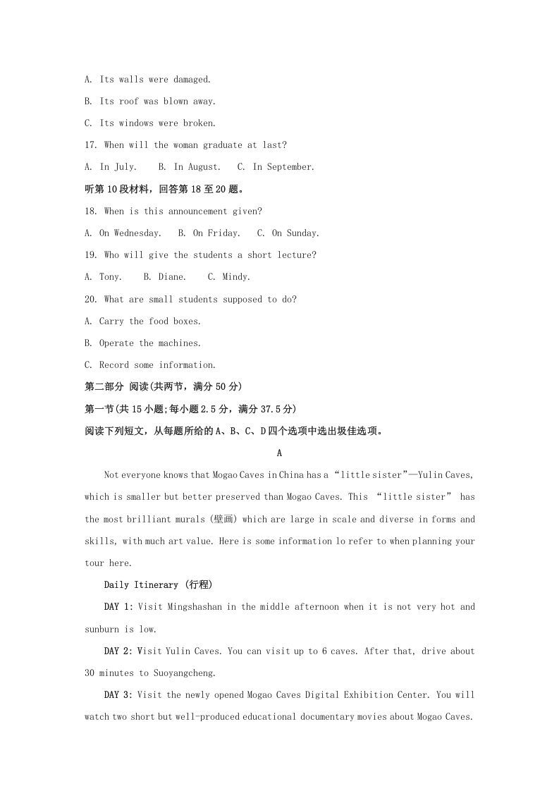 2022-2023学年福建省厦门市高三上学期期末英语试题及答案(Word版)