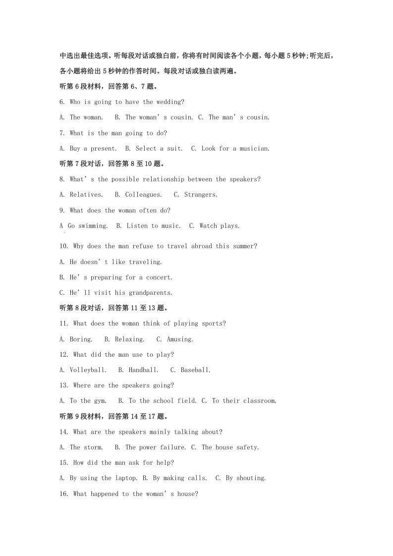 2022-2023学年福建省福州市高三上学期期末英语试题及答案(Word版)