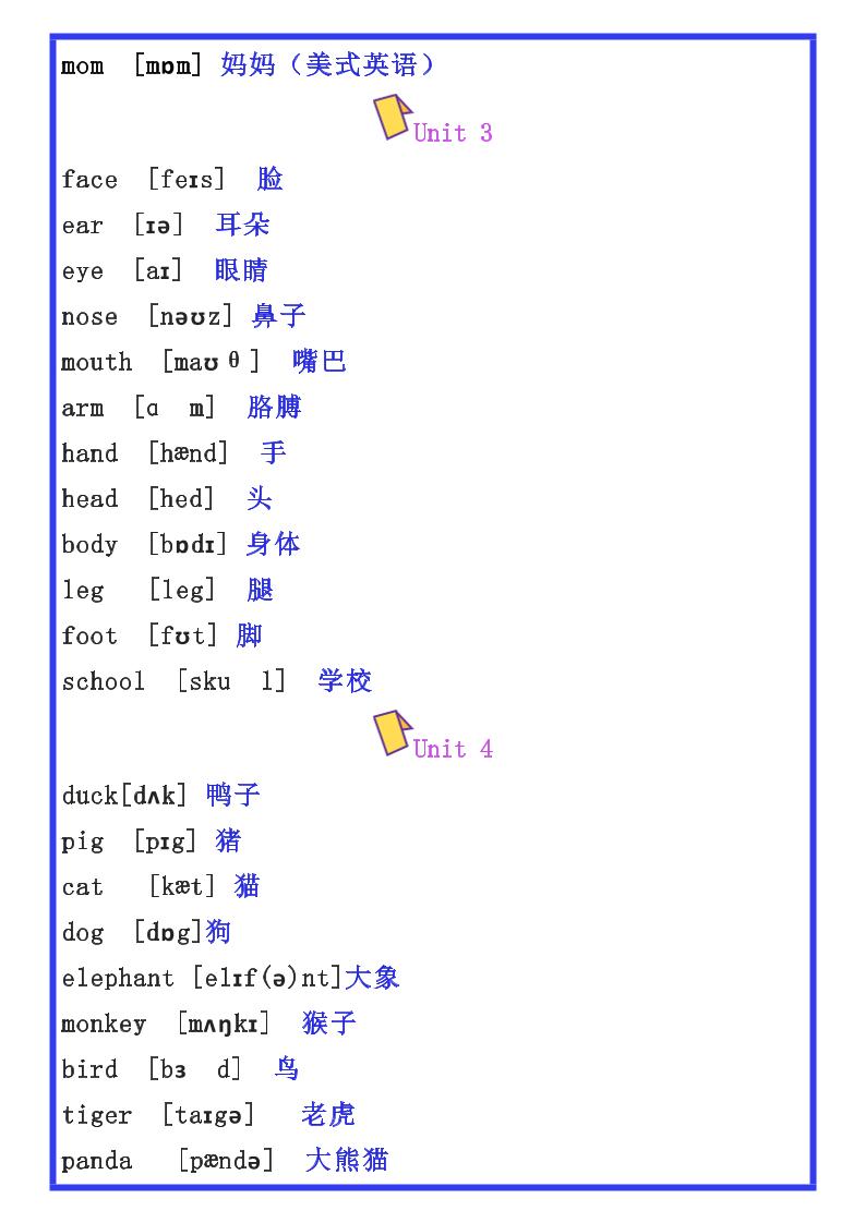 【2025秋新版】三年级上册英语必背单词寒假复习训练