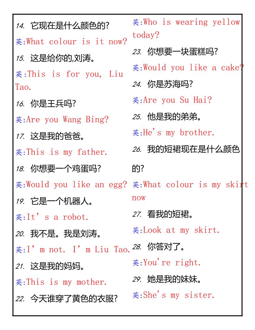 【2025秋新版】三年级英语上册句子翻译期末专项训练