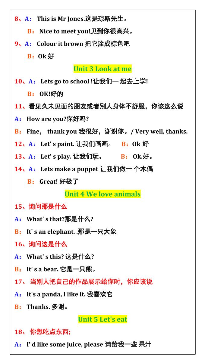 【2025秋新版】三年级英语上册重点情景对话整理汇总