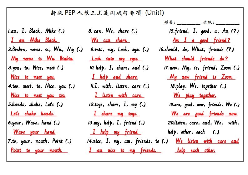 【24新版】三上英语连词成句（人教PEP）