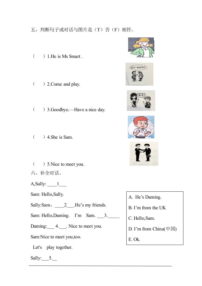 三上英语-Unit1Let'sbefriends!自测题（含答案）