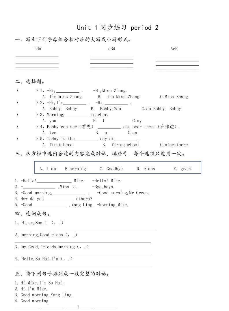 三上英语译林版同步练习