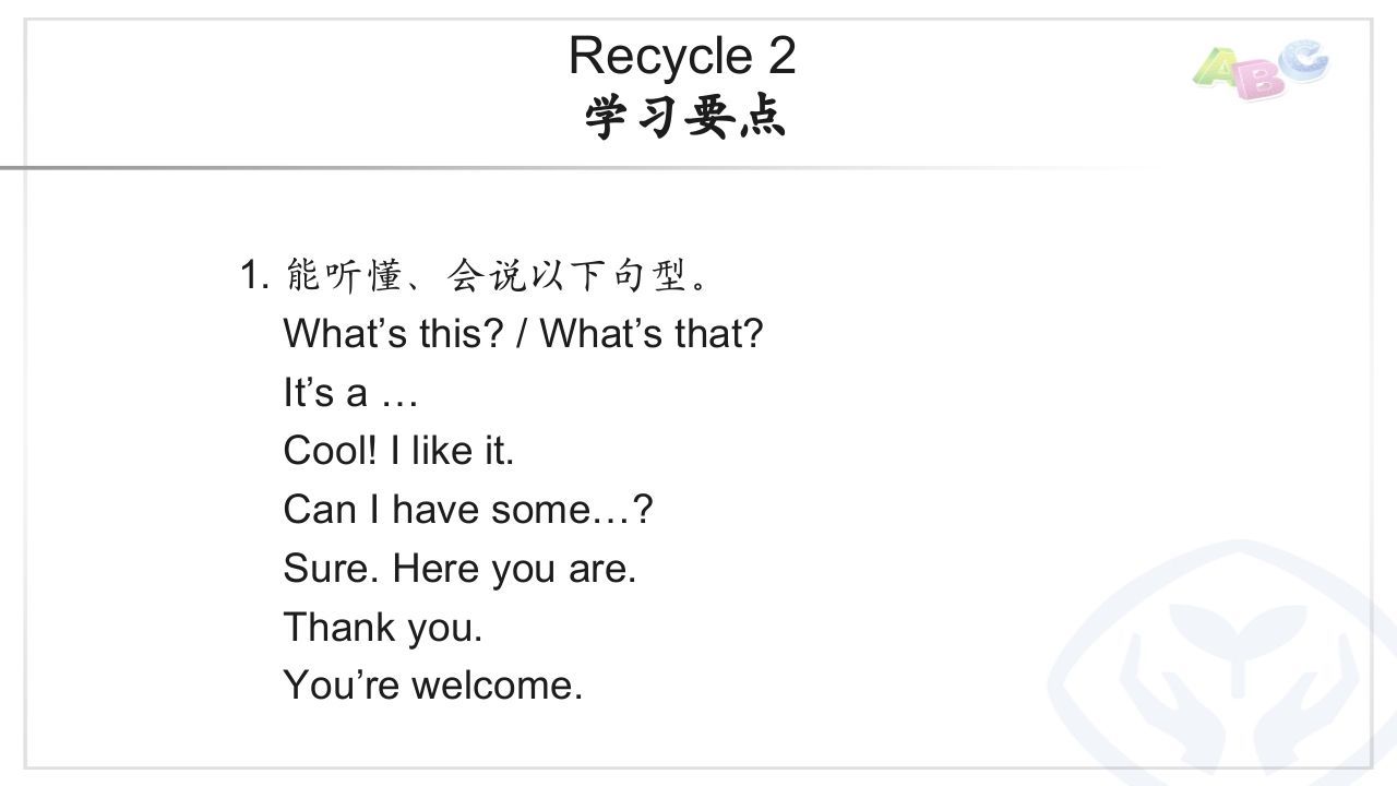 三年级英语上册PEP三英上Recycle2学习要点（人教PEP）