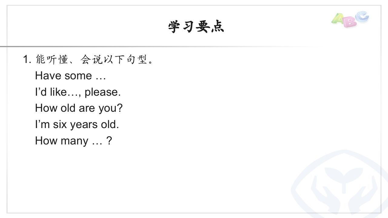 三年级英语上册PEP三英上Recycle2学习要点（人教PEP）