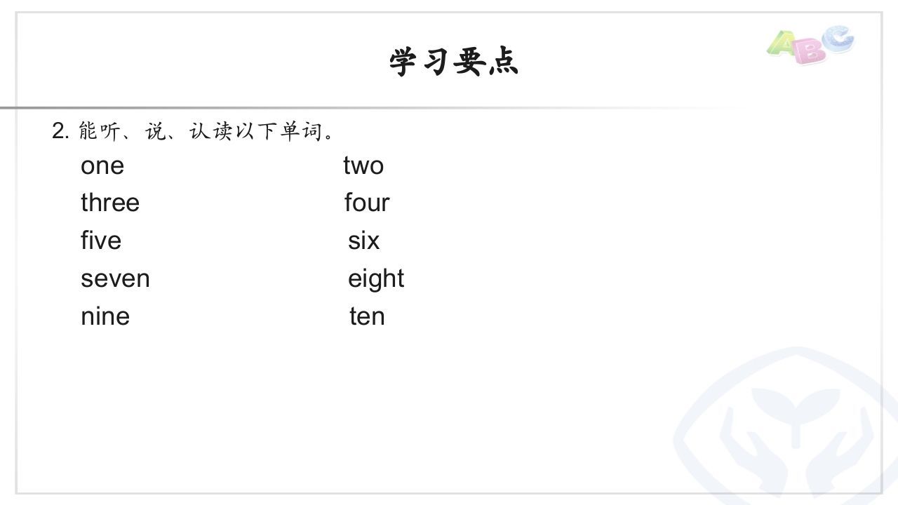 三年级英语上册PEP三英上U6学习要点（人教PEP）