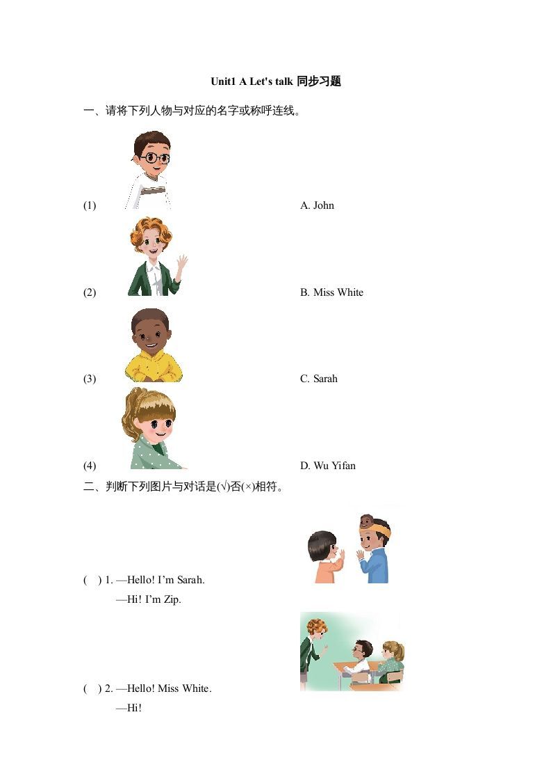 三年级英语上册Unit1_A_Let’s_learn同步习题(3)（人教版一起点）