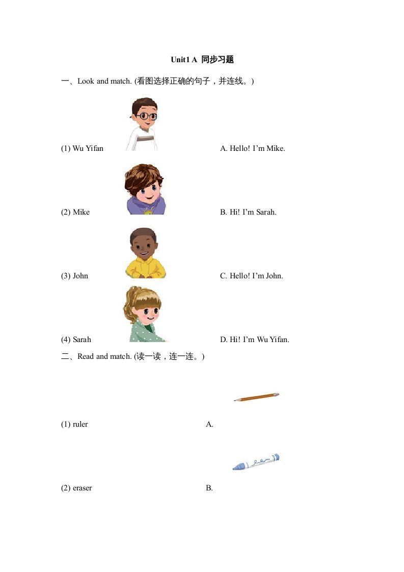 三年级英语上册Unit1_A_Let’s_learn同步习题(4)（人教版一起点）