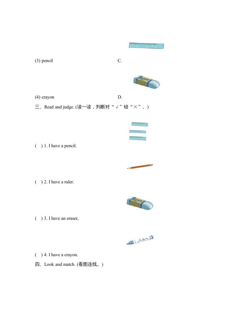 三年级英语上册Unit1_A_Let’s_learn同步习题(4)（人教版一起点）