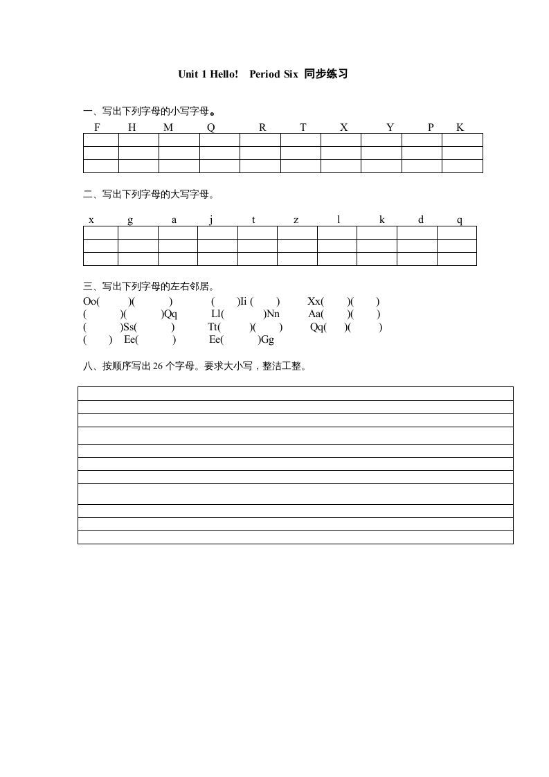 三年级英语上册unit1《Hello》第6课时同步练习（人教PEP）