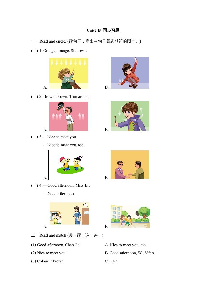 三年级英语上册Unit2_B_Let’s_learn同步习题(4)（人教版一起点）