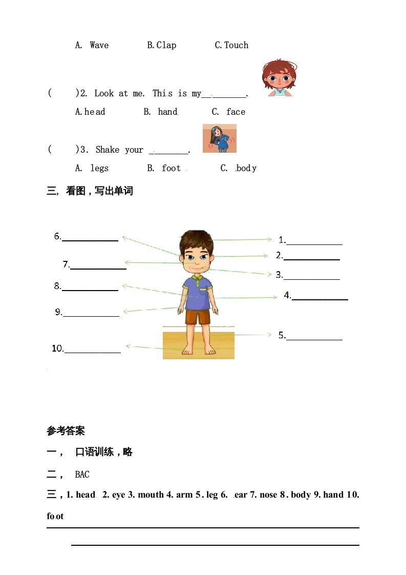 三年级英语上册Unit3LookatmePBlet'slearn练习（人教PEP）