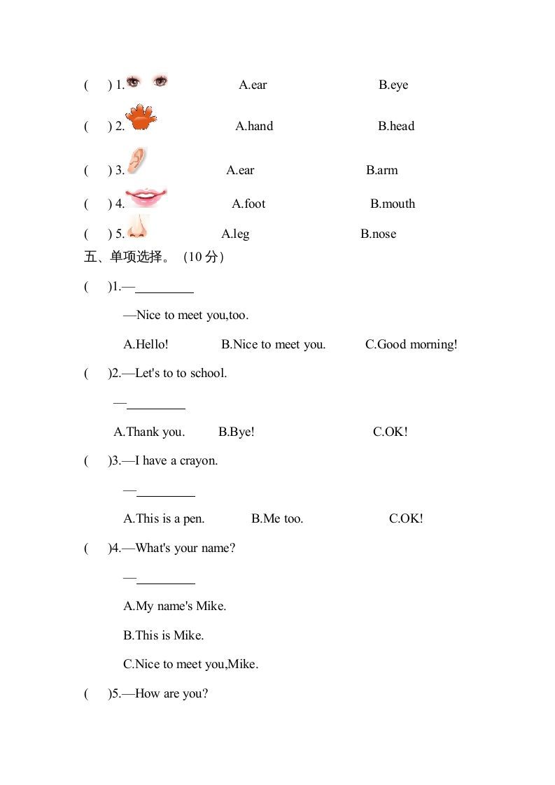 三年级英语上册Unit3lookatme单元测试及答案（人教PEP）