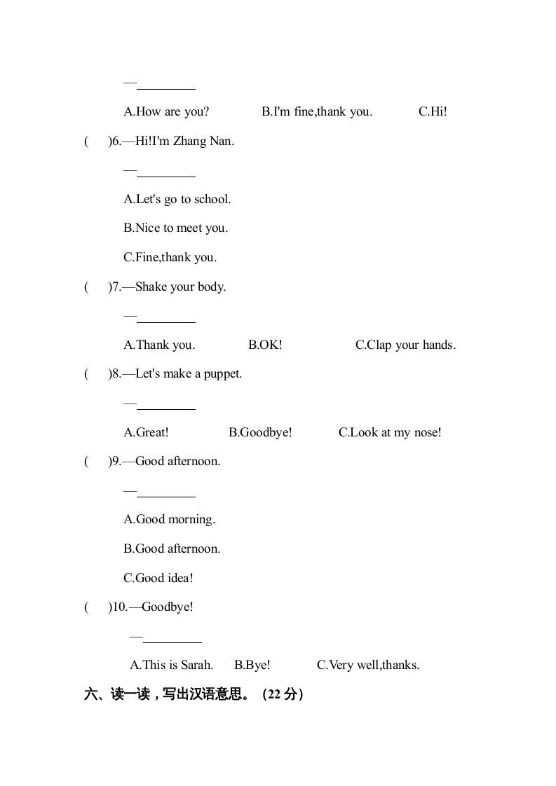 三年级英语上册Unit3lookatme单元测试及答案（人教PEP）