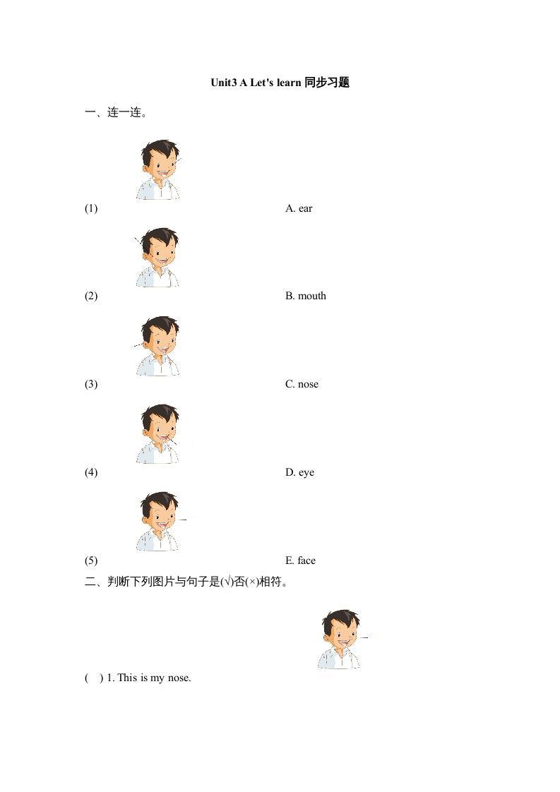 三年级英语上册Unit3_A_Let’s_learn同步习题(1)（人教版一起点）