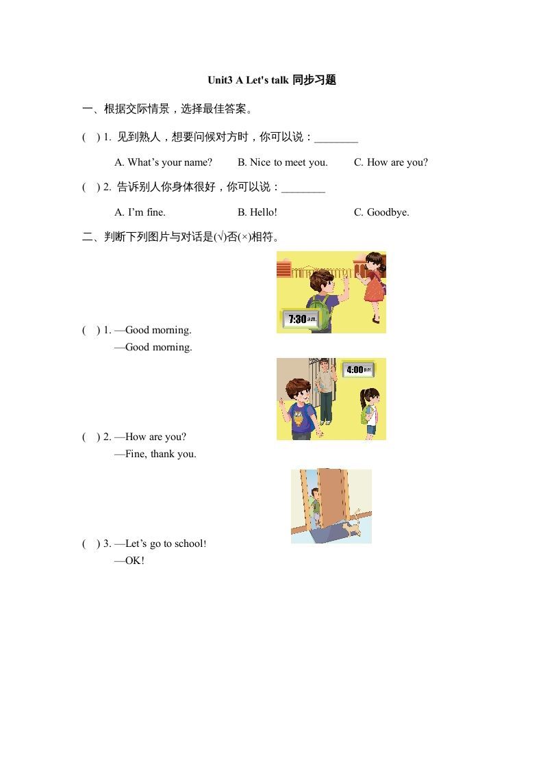 三年级英语上册Unit3_A_Let’s_learn同步习题(2)（人教版一起点）