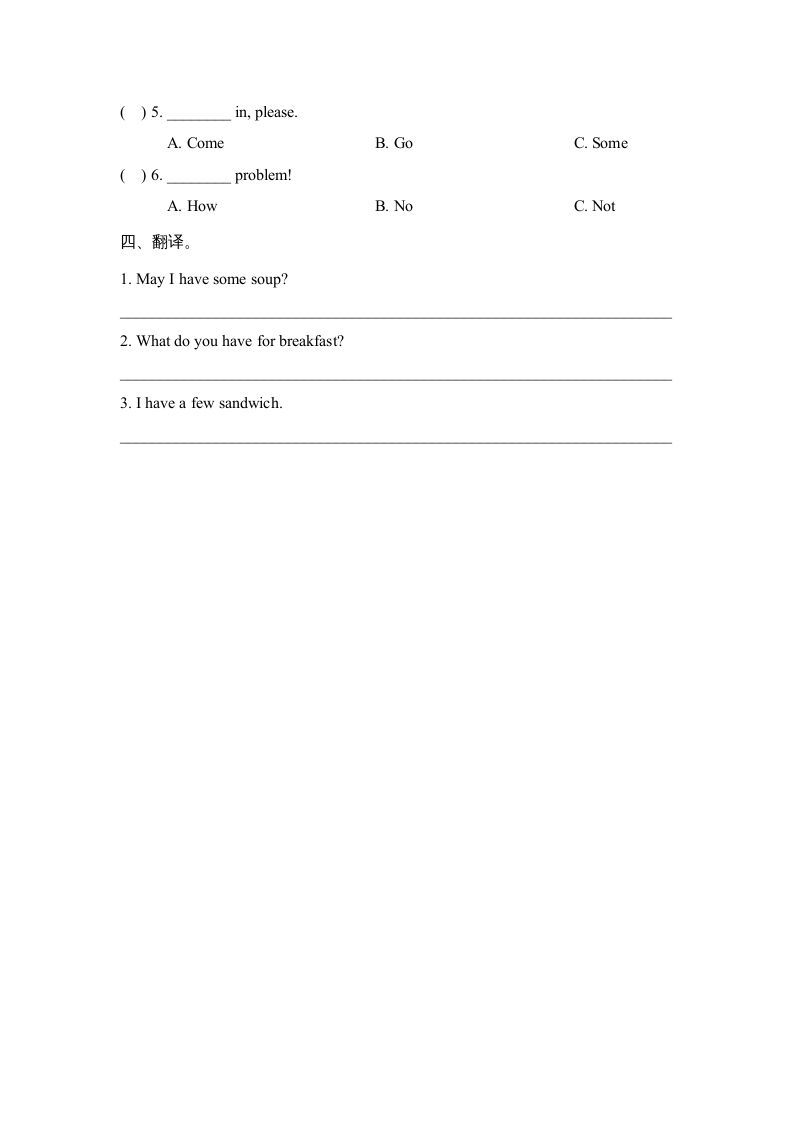 三年级英语上册Unit3_Fun_Time课时训练（人教版一起点）