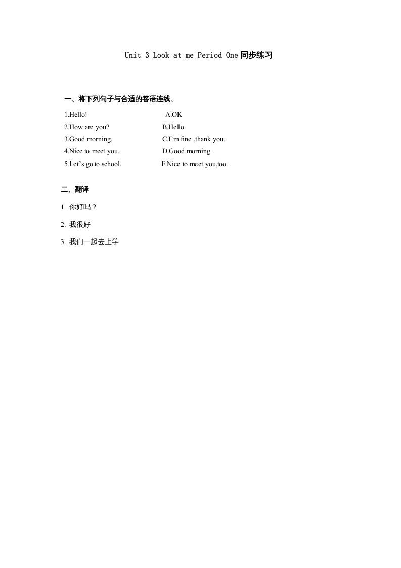 三年级英语上册Unit3《Lookatme!》第1课时同步练习（人教PEP）