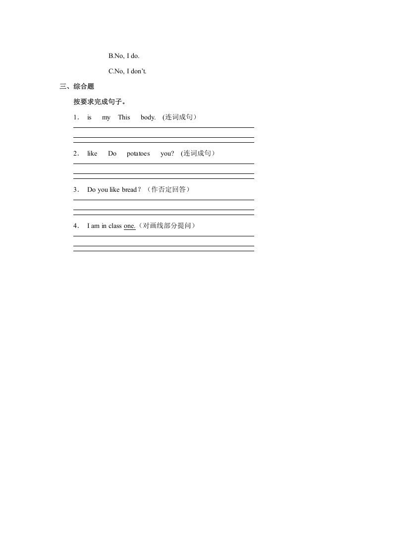 三年级英语上册Unit3习题第1课时（人教版一起点）