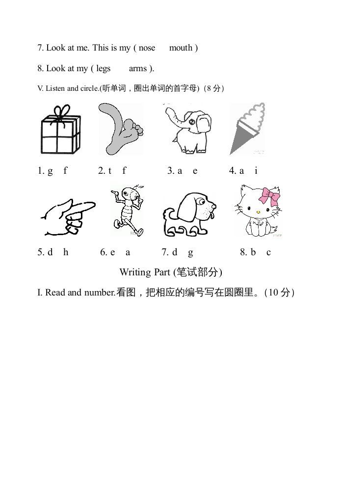 三年级英语上册Unit3单元测试题（人教PEP）