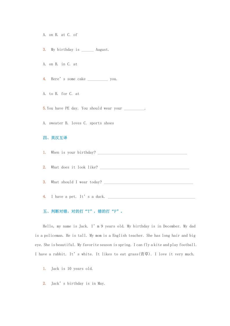 三年级英语上册Unit4-6测试卷（人教版一起点）