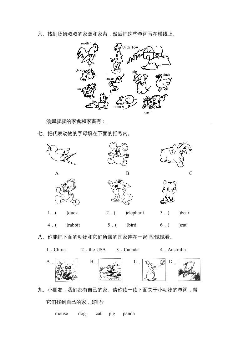 三年级英语上册Unit4Part__C能力提高题（人教PEP）