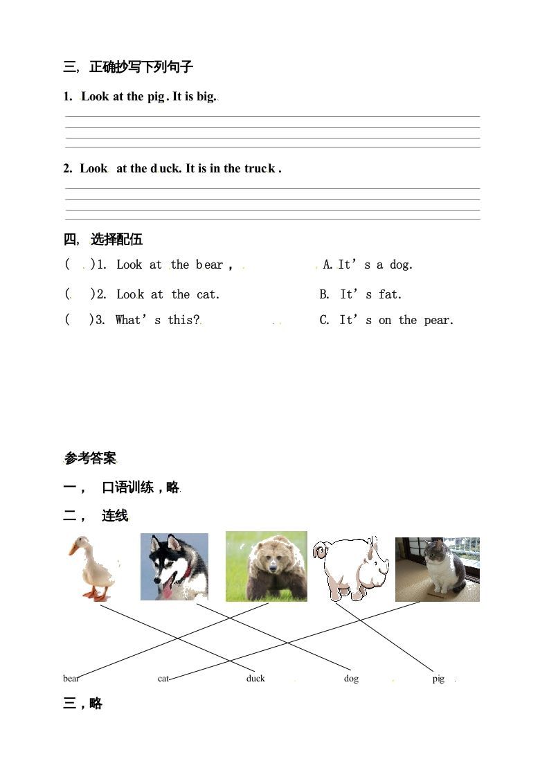三年级英语上册Unit4WeloveanimalsAlet'slearn练习（人教PEP）