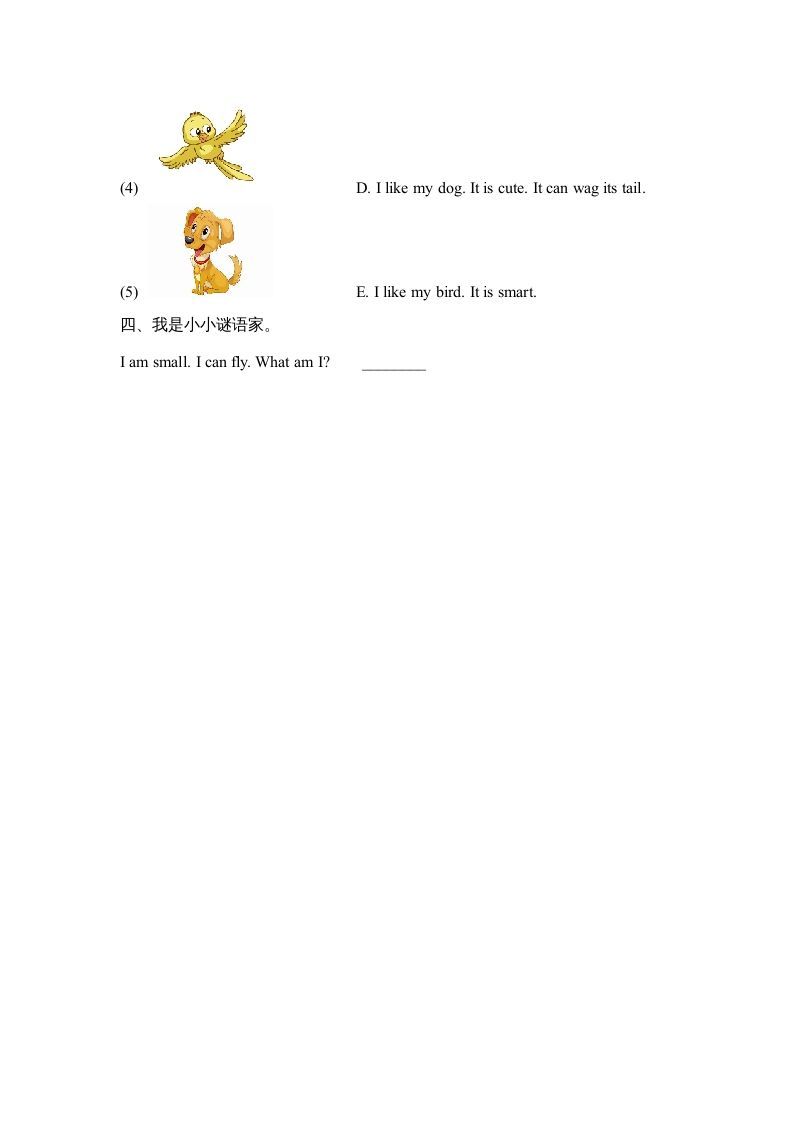 三年级英语上册Unit4_Lesson2课时训练（人教版一起点）