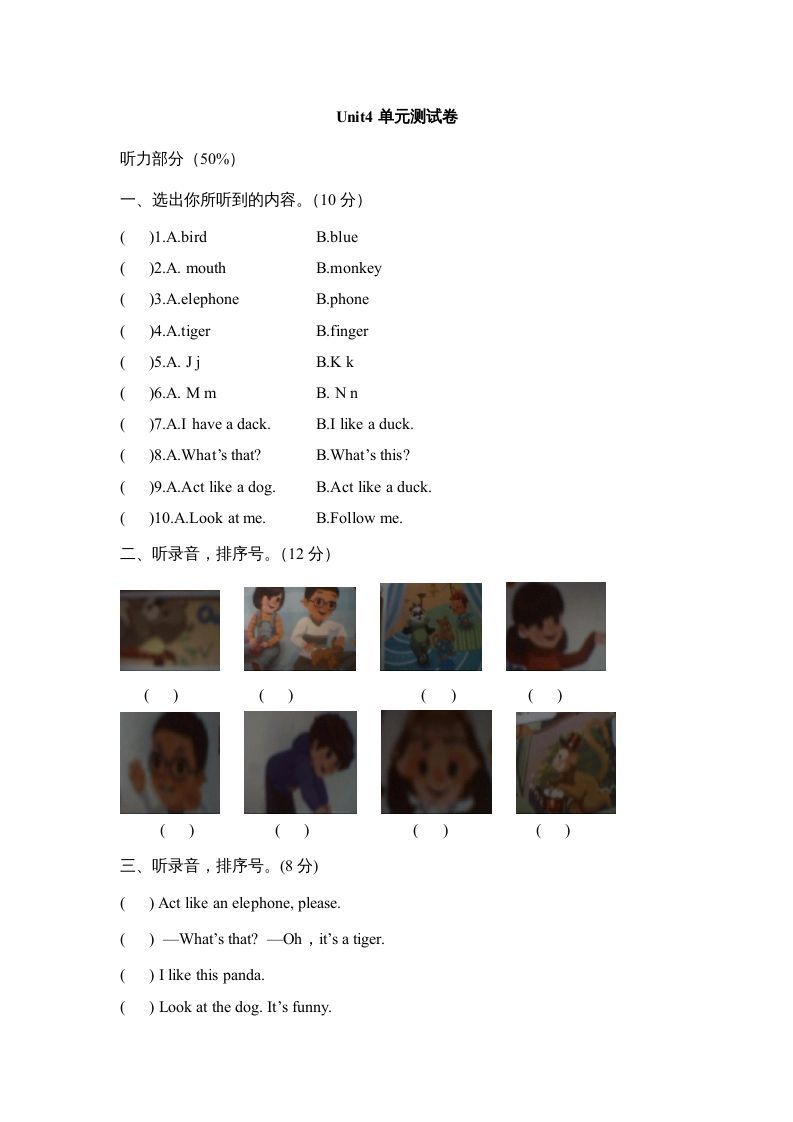 三年级英语上册Unit4单元测试卷（人教PEP）