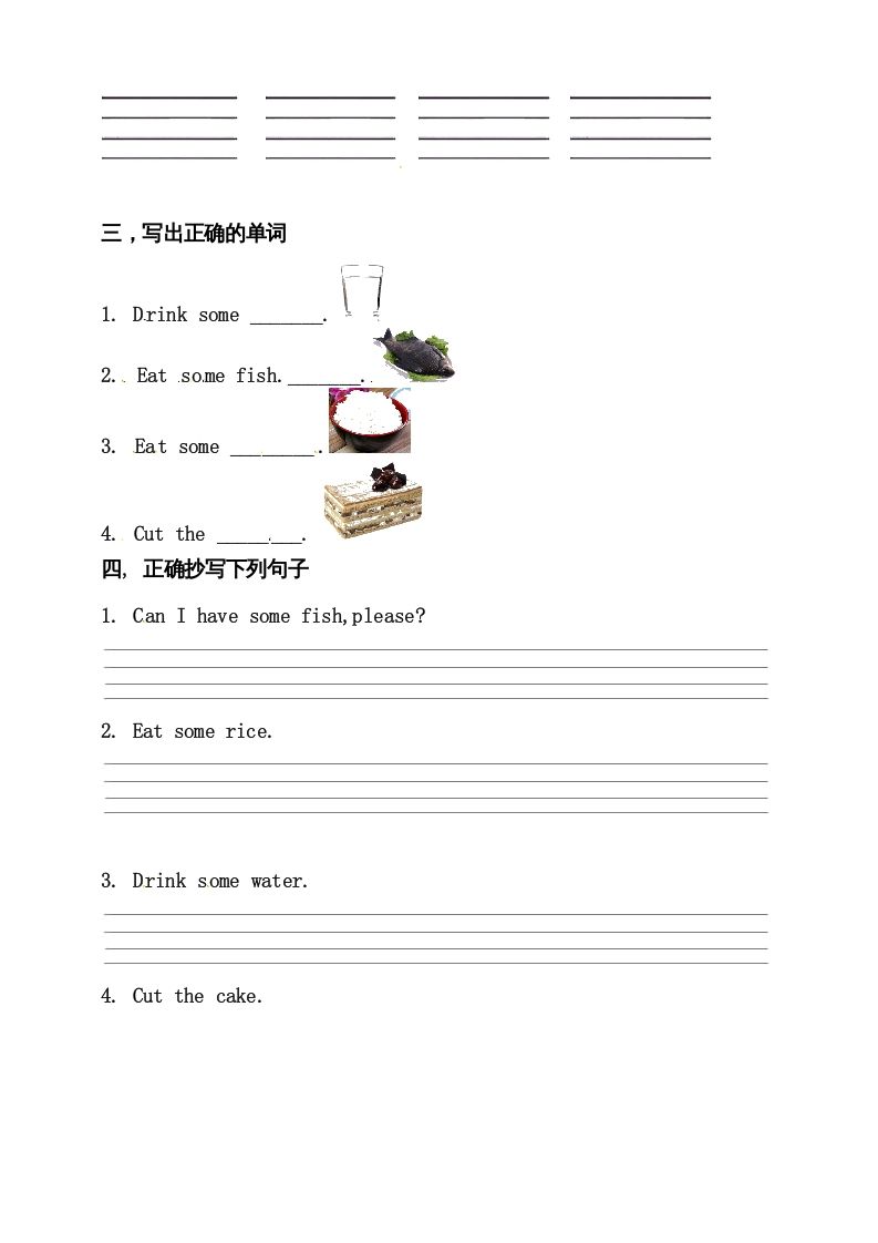三年级英语上册Unit5Let'seatBlet'slearn练习（人教PEP）