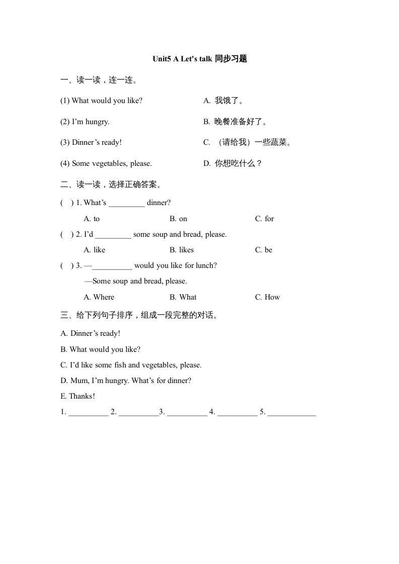三年级英语上册Unit5_A_Let’s_learn同步习题(3)（人教版一起点）