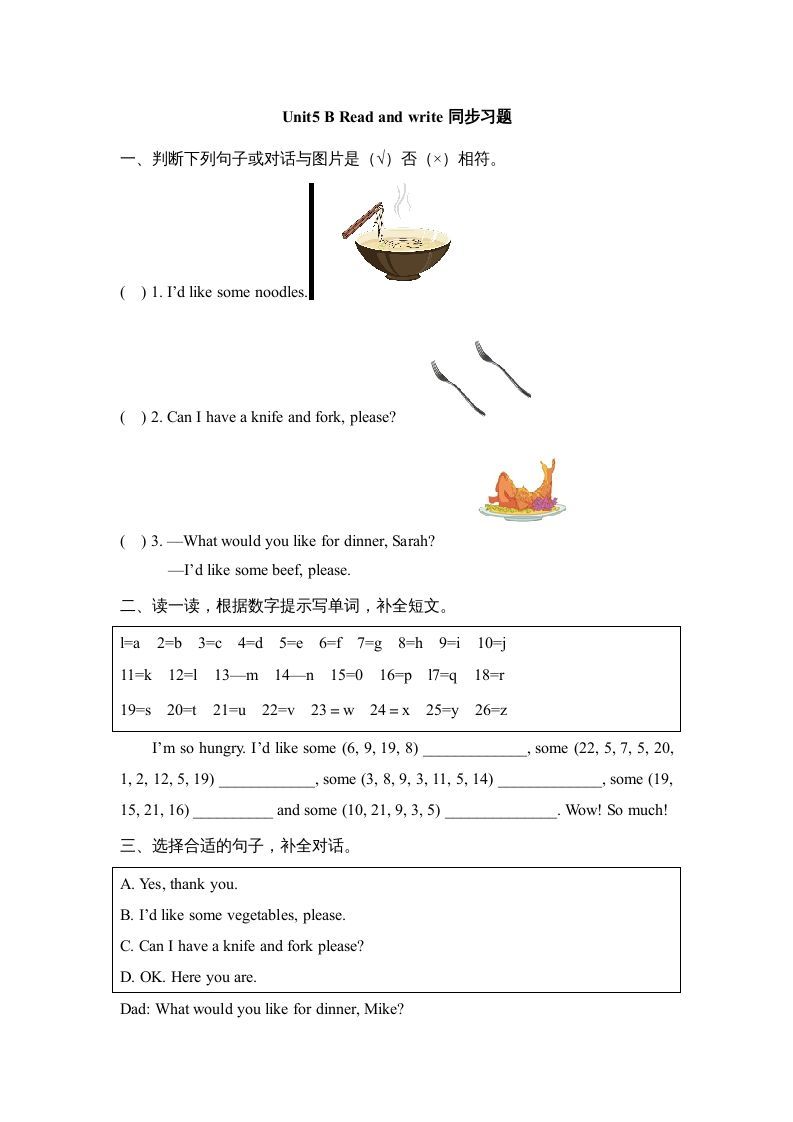 三年级英语上册Unit5_B_Let’s_learn同步习题(3)（人教版一起点）