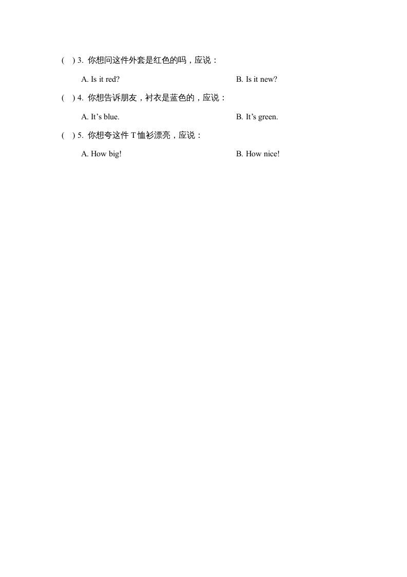 三年级英语上册Unit5_Lesson1课时训练（人教版一起点）
