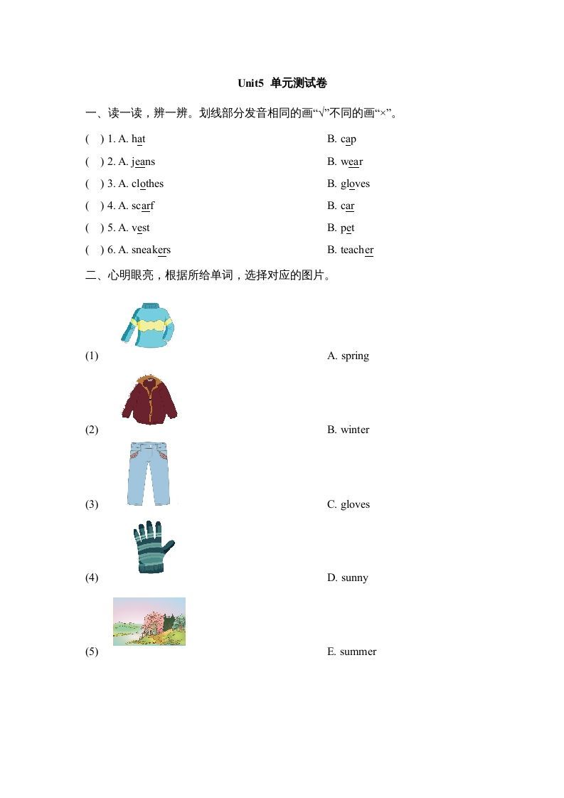 三年级英语上册Unit5_单元测试卷（人教版一起点）