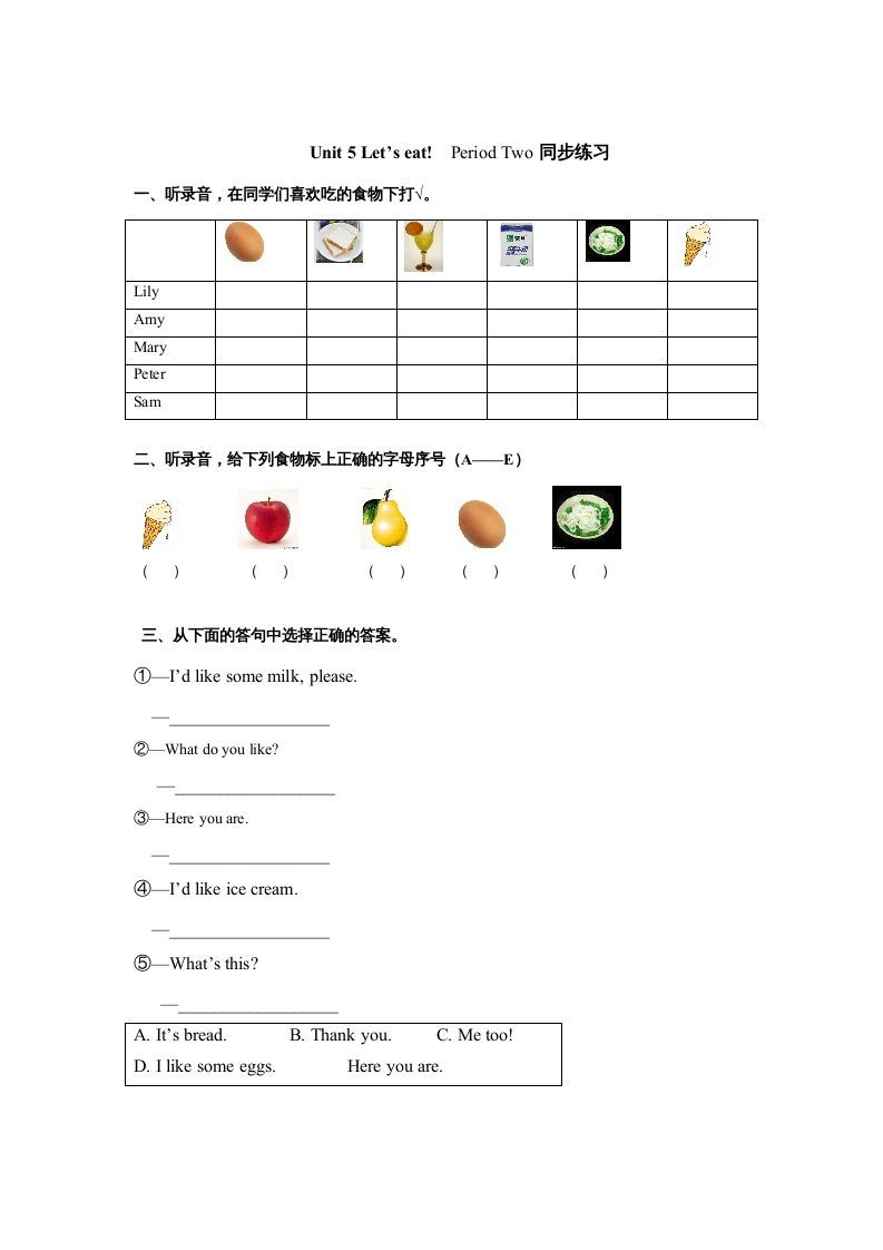 三年级英语上册Unit5《Let'seat!》第2课时同步练习（人教PEP）